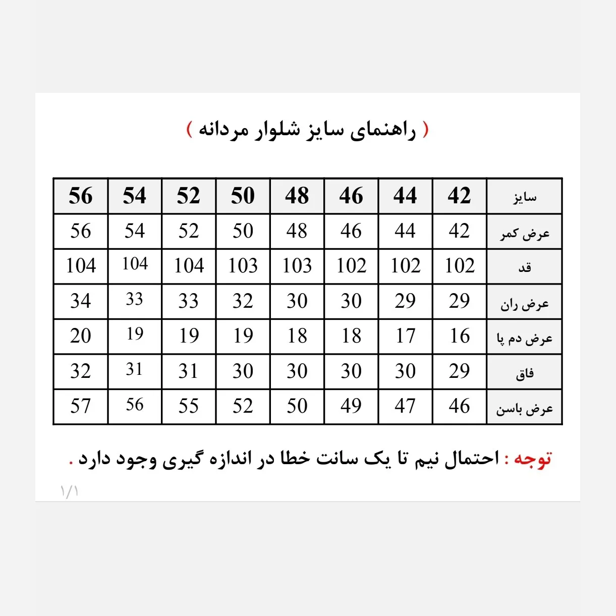 شلوار جین مردانه راسته پنبه فلامنت در هفت رنگ سایز 40 تا 58