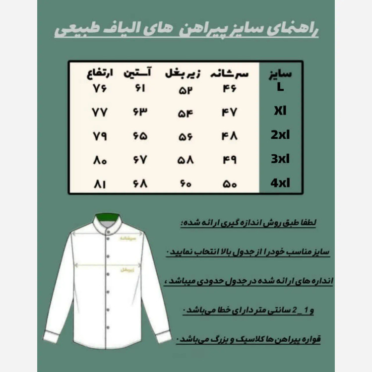پیراهن زنانه الیاف طبیعی تمام دکمه مدل ماهور رنگ سبز صابونی