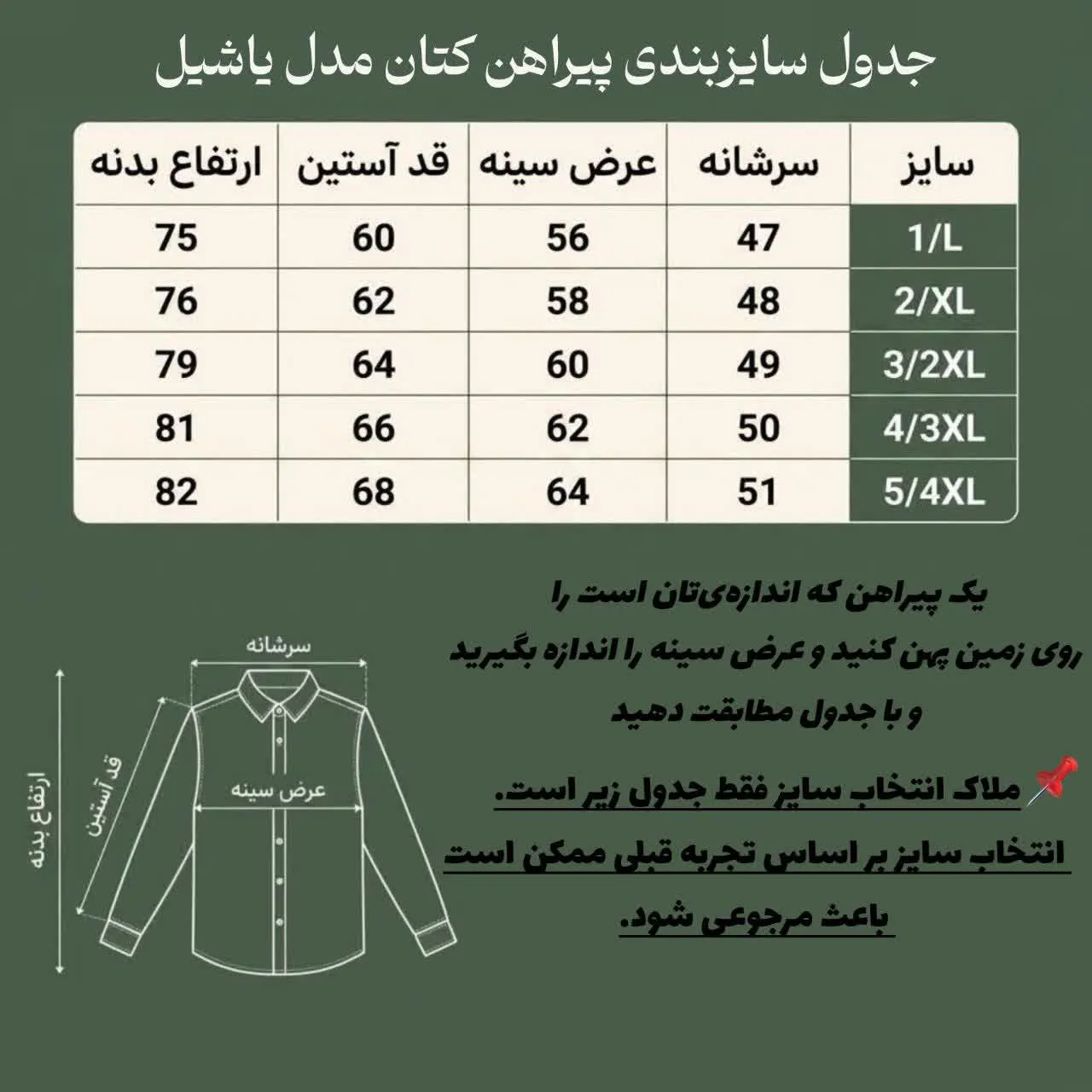 پیراهن کتان مردانه مدل تک جیب رنگ سبز لجنی