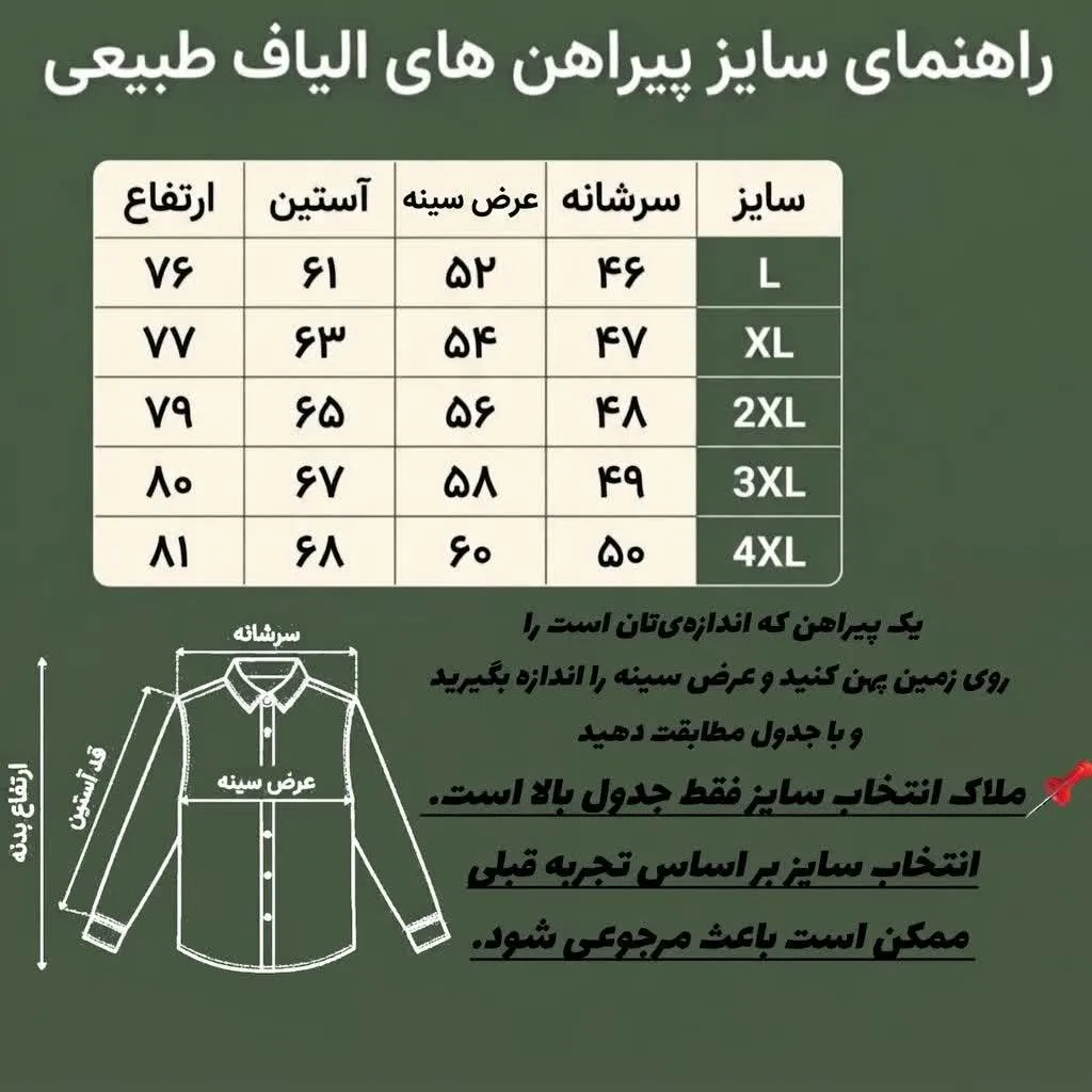پیراهن مردانه الیاف طبیعی 100 درصد پنبه مدل آرین رنگ سفید