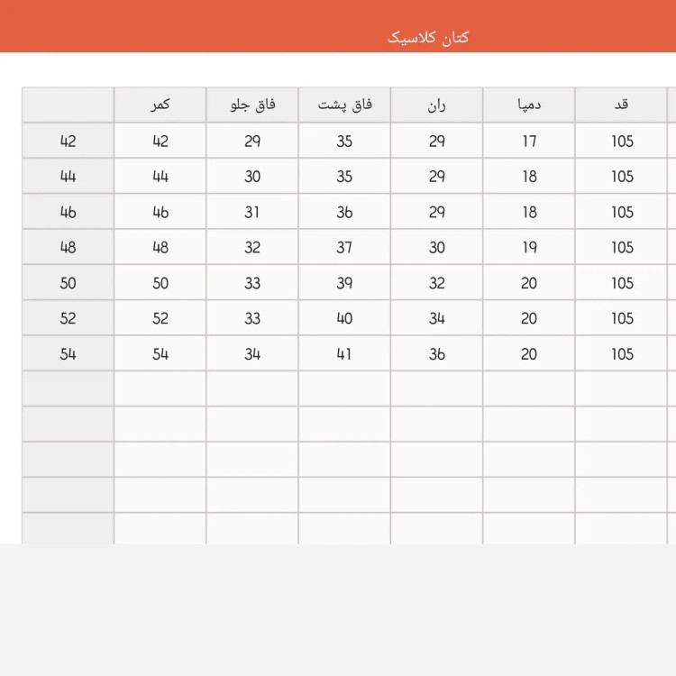 شلوار کتان راسته کلاسیک فاق بلند زنانه سایز 42 تا 54