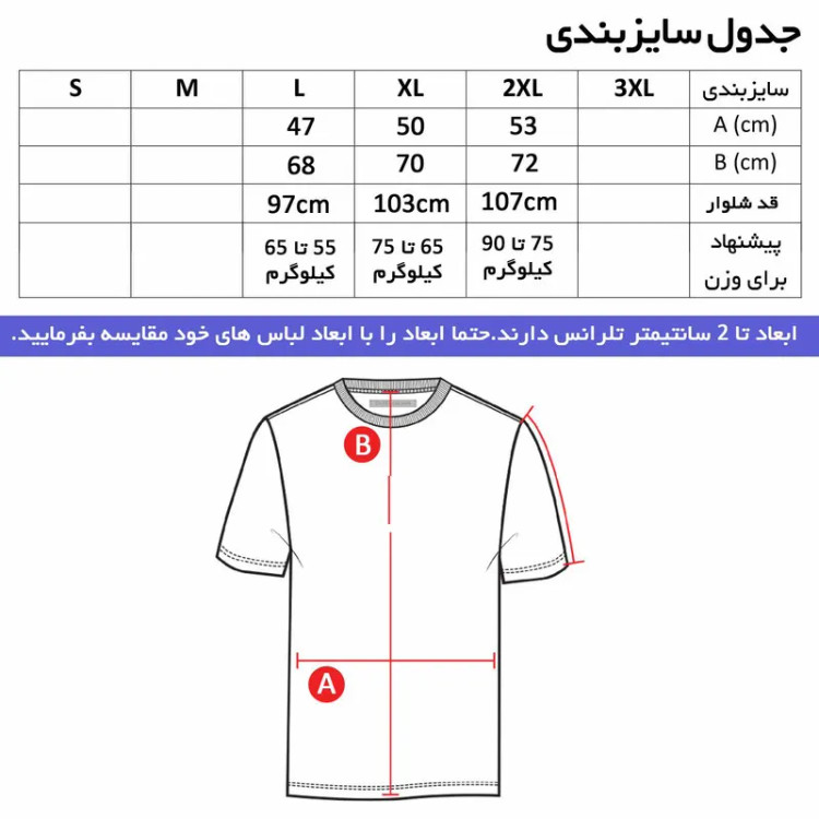 ست تیشرت و شلوار ورزشی مردانه طرح بارسلونا نخ ساده کد 7650