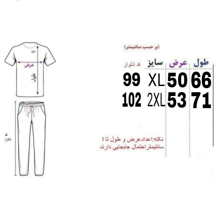 ست پولوشرت نیم زیپ و شلوار مردانه جنس پارچه مولینه رنگ سبز ماشی