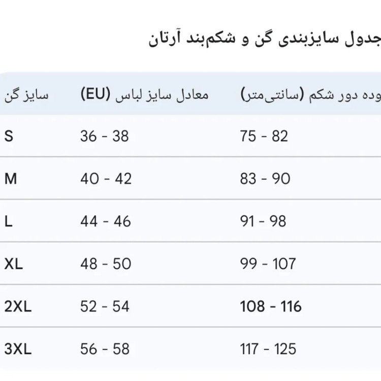 بادی شیپر گنی زنانه آرتان مدل شورت پادار فاق باز رنگ کرم و مشکی