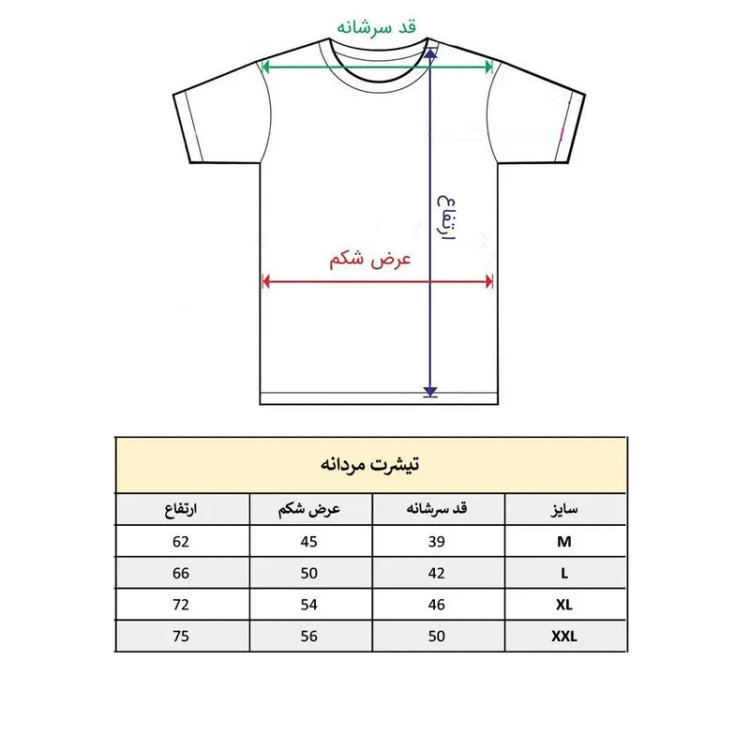تیشرت آستین کوتاه مردانه پاد آفرین مدل فضانورد