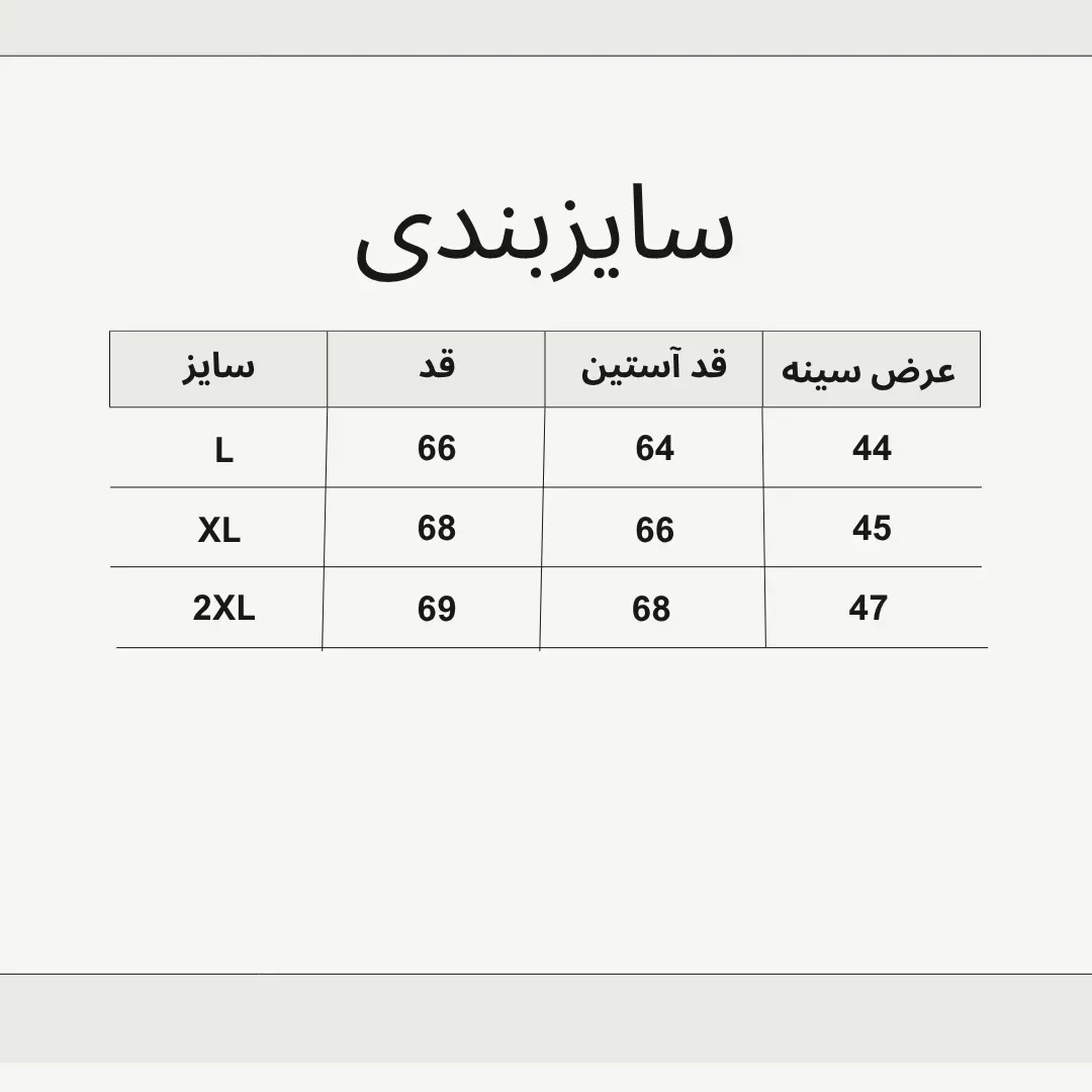کت جین خزدار تمام کش