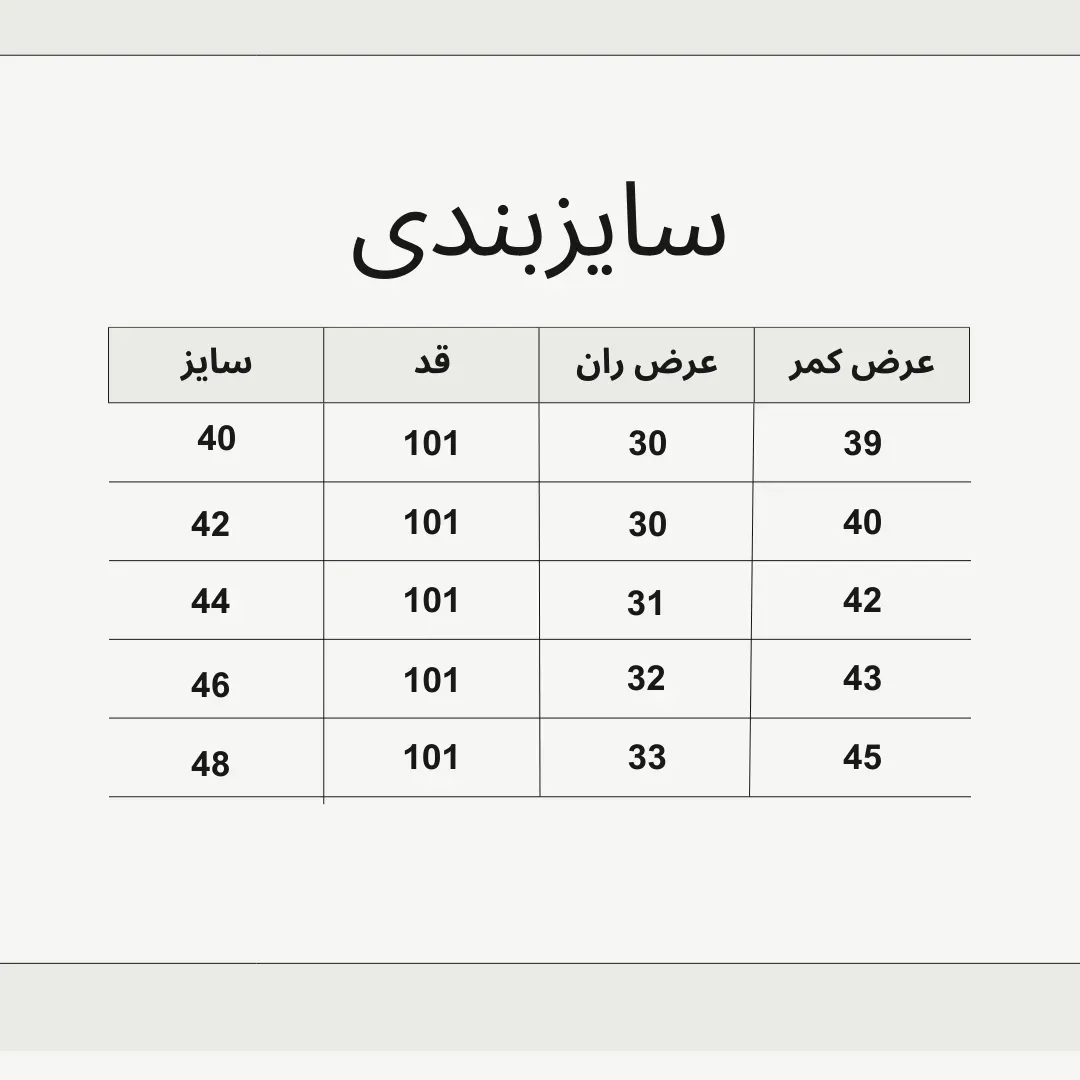 شلوار مام استایل رنگ ذغالی