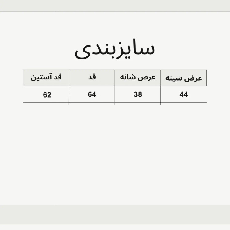 کت جین زنانه پارچه ترک تمام کش فری سایز