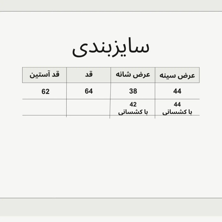 کت جین زنانه تمام کش رنگ آبی فری سایز