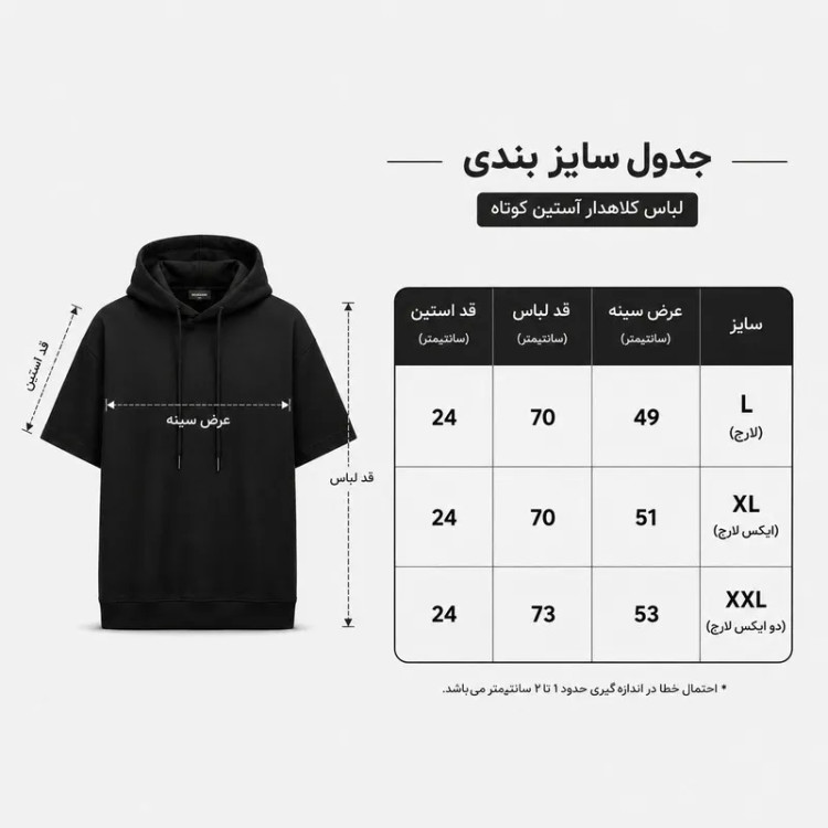 تیشرت کلاهدار مردانه پنبه ای طرح حروف چهار فصل آستین کوتاه
