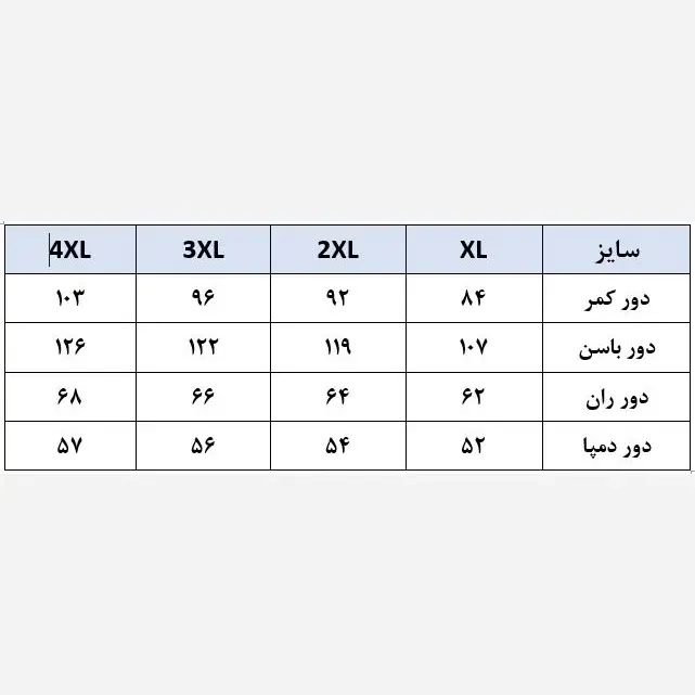 شلوار بگ زنانه پارچه مازراتی دبل 360 گرمی قد 105 سانت